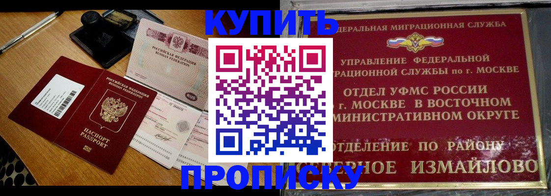 временная регистрация купить в Нязепетровске