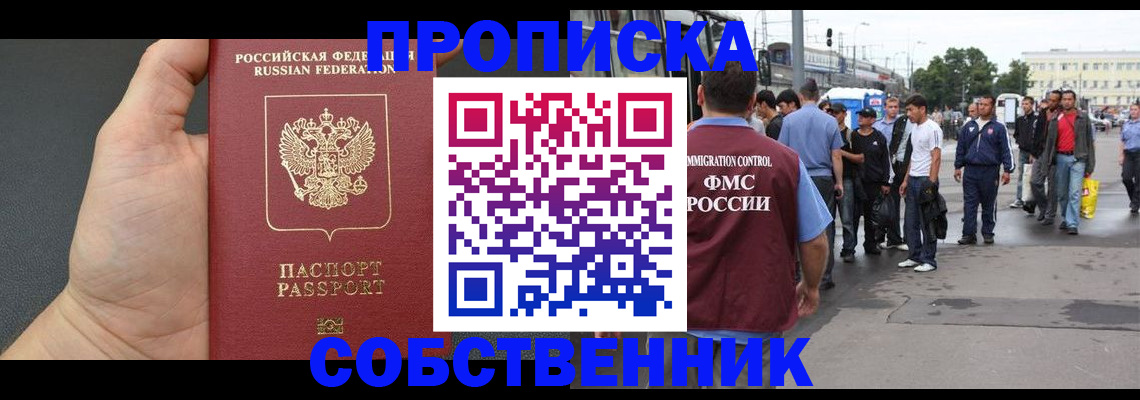 временная прописка в Нязепетровске