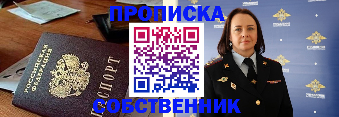 прописка иностранных граждан в Нязепетровске