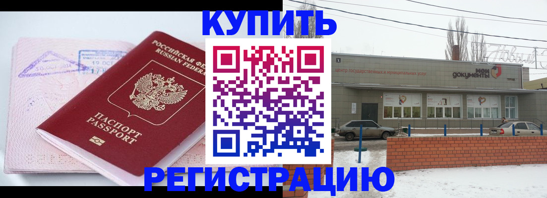 временная регистрация для всех в Нязепетровске