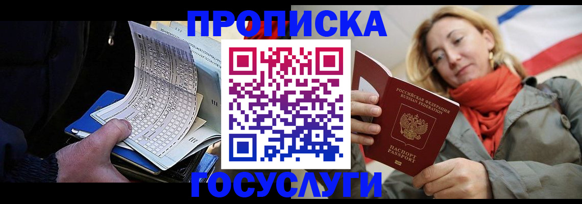 временная регистрация госуслуги в Нязепетровске
