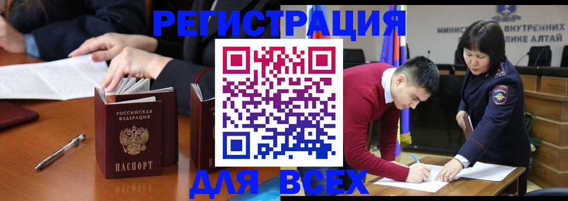 временная регистрация надежно в Нязепетровске