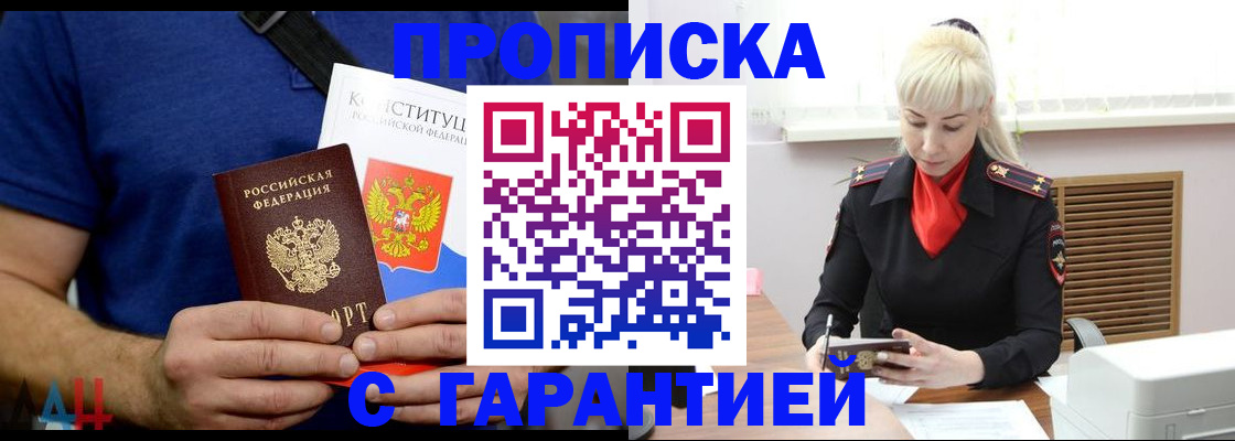 прописка регистрация в Нязепетровске