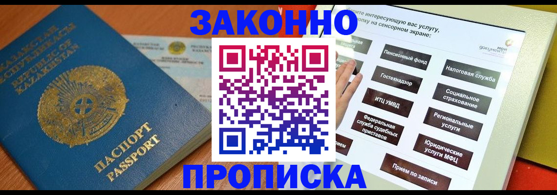 прописка для кредита в Нязепетровске