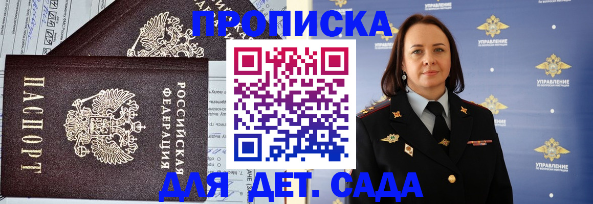прописка для работы в Нязепетровске